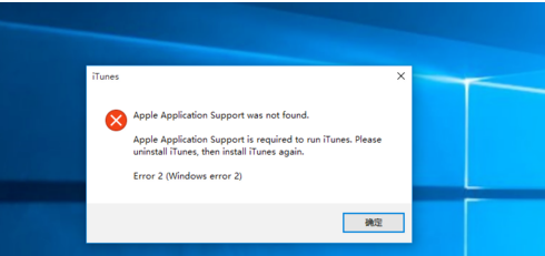 itunes配置错误怎么办?itunes配置错误解决方法 第2张 itunes配置错误怎么办?itunes配置错误解决方法 第2张