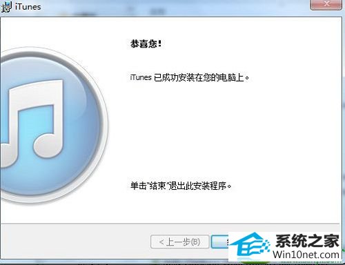 itunes配置错误怎么办?itunes配置错误解决方法 第1张 itunes配置错误怎么办?itunes配置错误解决方法 第1张