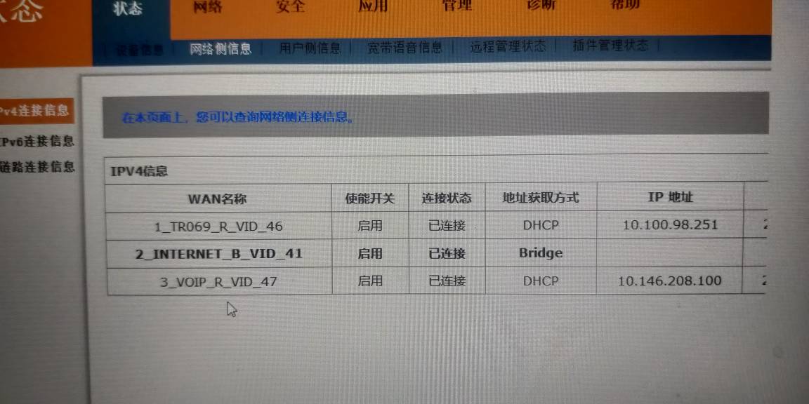 为何无法建立与PPP服务器的连接? 第1张 为何无法建立与PPP服务器的连接? 第1张