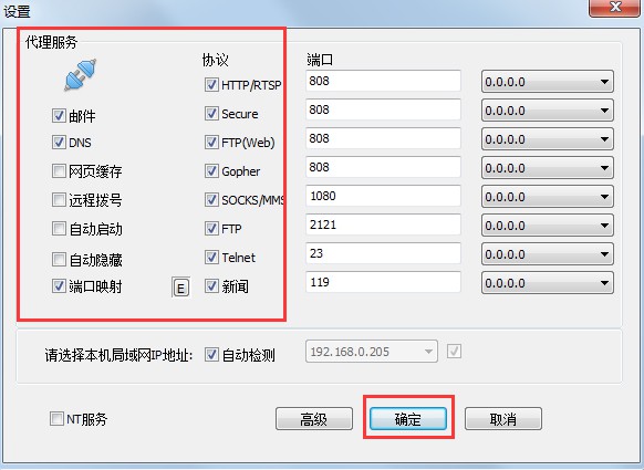 ccproxy代理服务器软件如何配置与使用? 第2张 ccproxy代理服务器软件如何配置与使用? 第2张