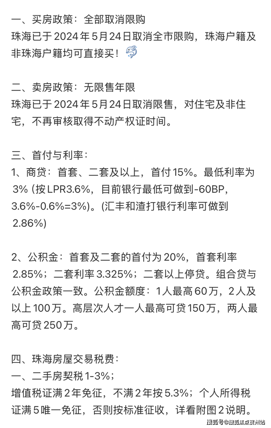 珠海微商城开发公司哪家好?珠海微商城开发多少钱 第1张 珠海微商城开发公司哪家好?珠海微商城开发多少钱 第1张