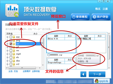 手机U盘误删文件,如何高效恢复数据库中的数据? 第3张 手机U盘误删文件,如何高效恢复数据库中的数据? 第3张