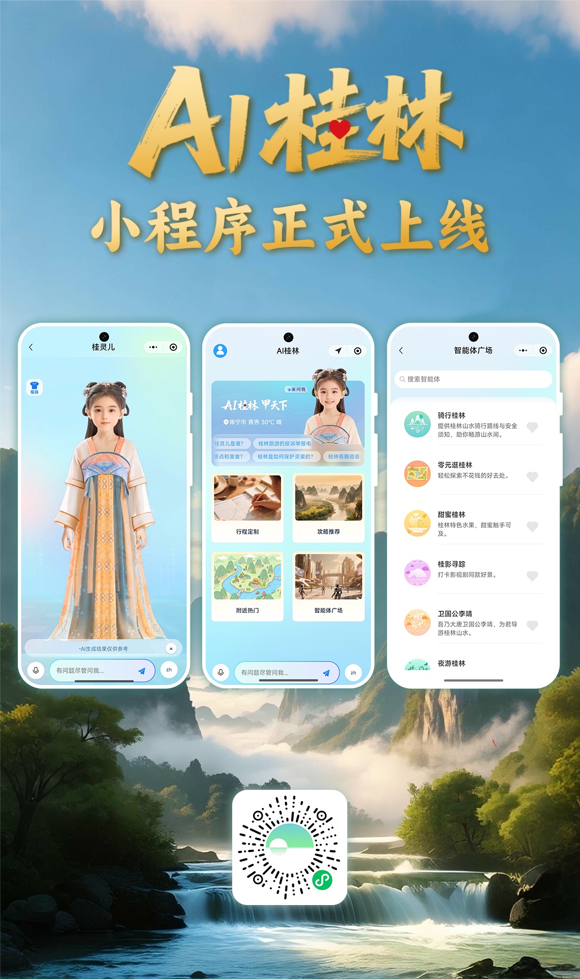 桂林模板小程序智能品牌过硬吗?小程序开发费用多少 第3张 桂林模板小程序智能品牌过硬吗?小程序开发费用多少 第3张