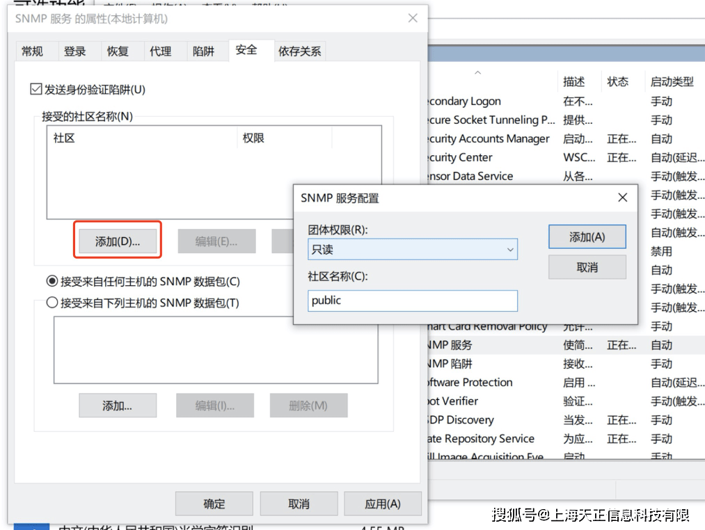 服务器snmp配置怎么操作?详细步骤和注意事项有哪些? 第3张 服务器snmp配置怎么操作?详细步骤和注意事项有哪些? 第3张