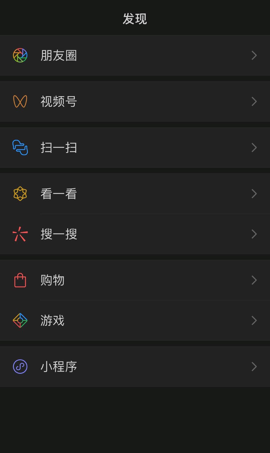 微信为何偏爱黑色设计?背后隐藏着怎样的设计理念与心理学考量? 第2张 微信为何偏爱黑色设计?背后隐藏着怎样的设计理念与心理学考量? 第2张