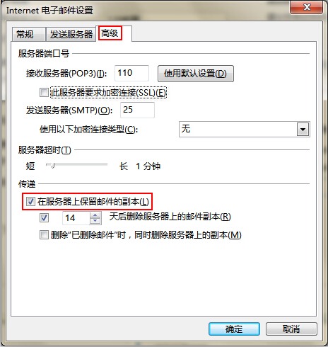 139邮箱的收件服务器具体是哪个?为何有时收不到邮件? 第3张 139邮箱的收件服务器具体是哪个?为何有时收不到邮件? 第3张