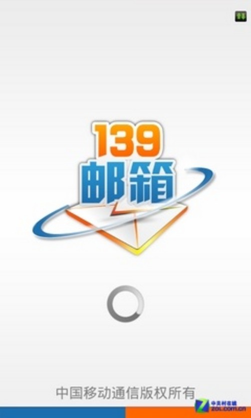 139邮箱的收件服务器具体是哪个?为何有时收不到邮件? 第2张 139邮箱的收件服务器具体是哪个?为何有时收不到邮件? 第2张