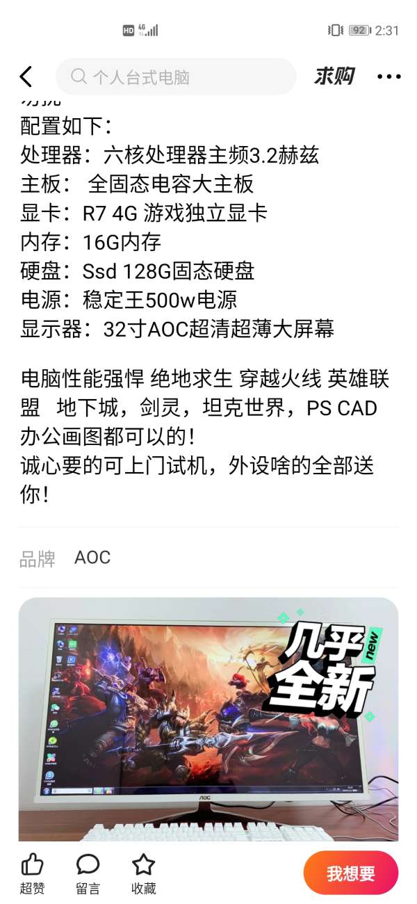 lol配置电脑主机配置,lol电脑配置推荐 第2张 lol配置电脑主机配置,lol电脑配置推荐 第2张