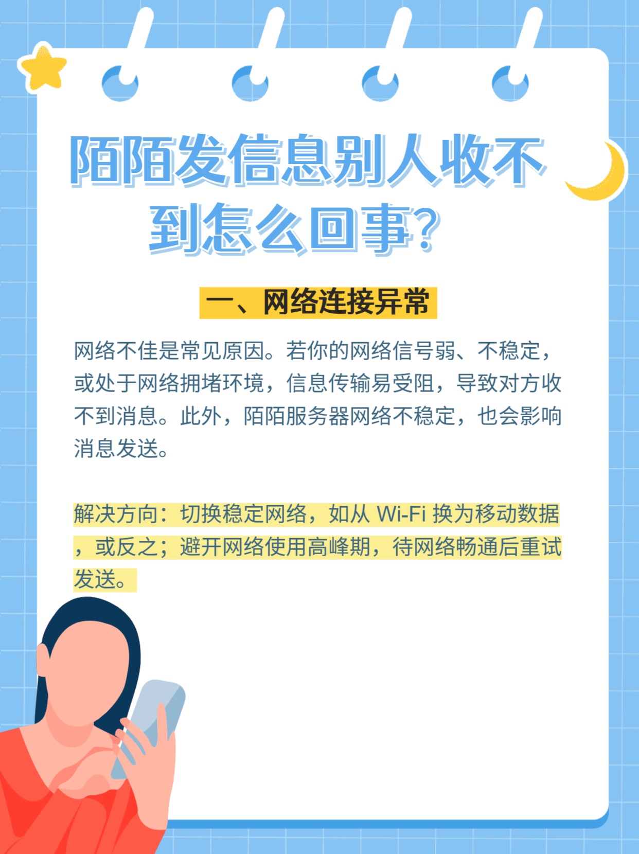为什么总是收不到对方发来的消息?信息丢失或被隐藏的真相是什么? 第2张 为什么总是收不到对方发来的消息?信息丢失或被隐藏的真相是什么? 第2张