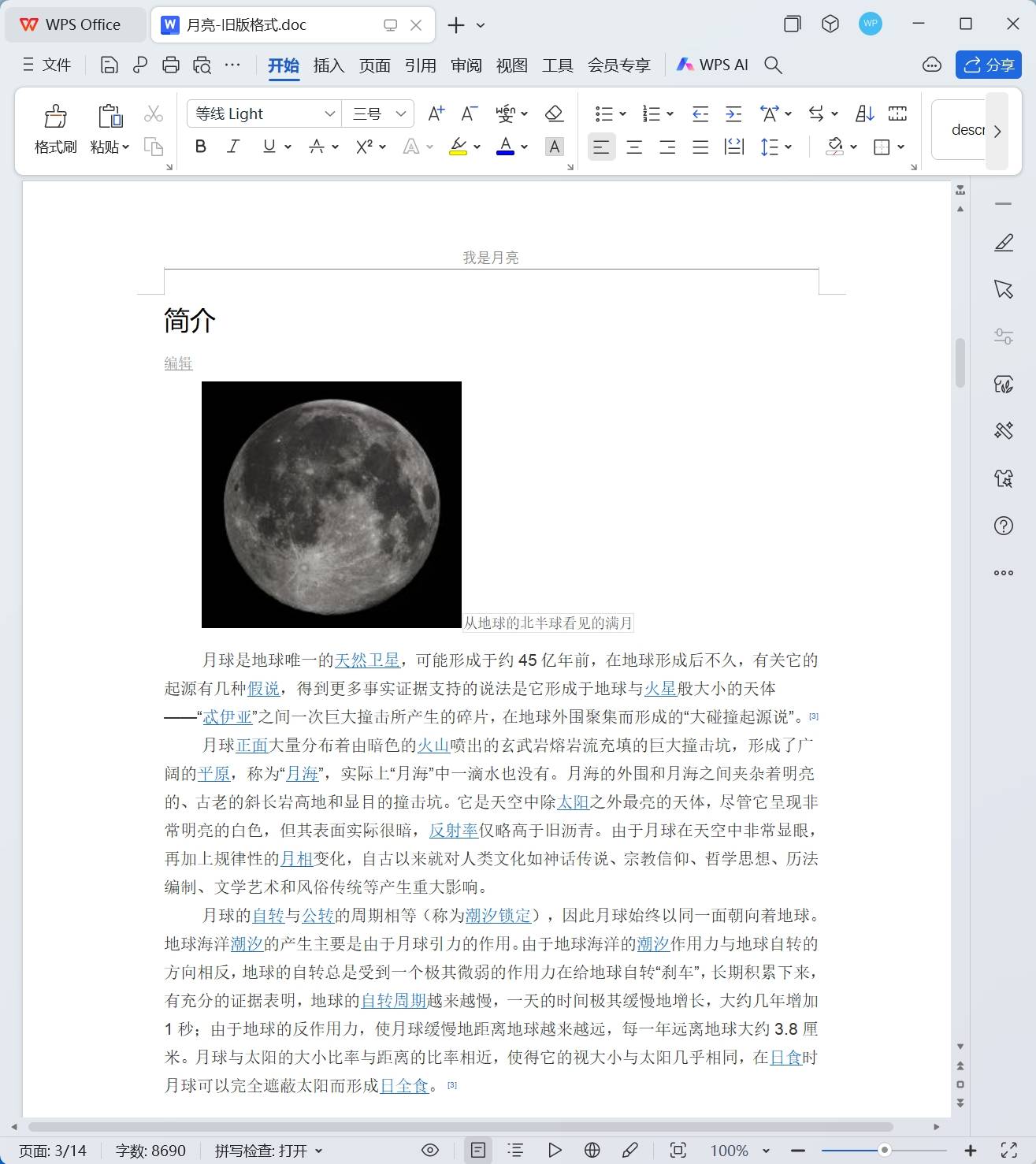 为什么Word文档中的文字默认是白色显示,而非其他颜色? 第2张 为什么Word文档中的文字默认是白色显示,而非其他颜色? 第2张