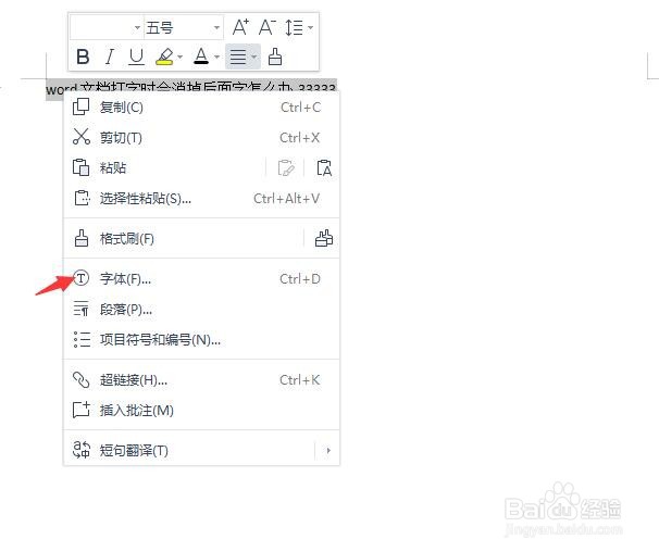 为什么Word文档中的文字默认是白色显示,而非其他颜色? 第3张 为什么Word文档中的文字默认是白色显示,而非其他颜色? 第3张