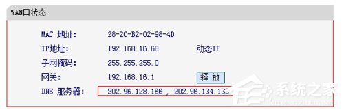 域名服务器ip查询,域名dns服务器ip地址怎么查 第3张 域名服务器ip查询,域名dns服务器ip地址怎么查 第3张
