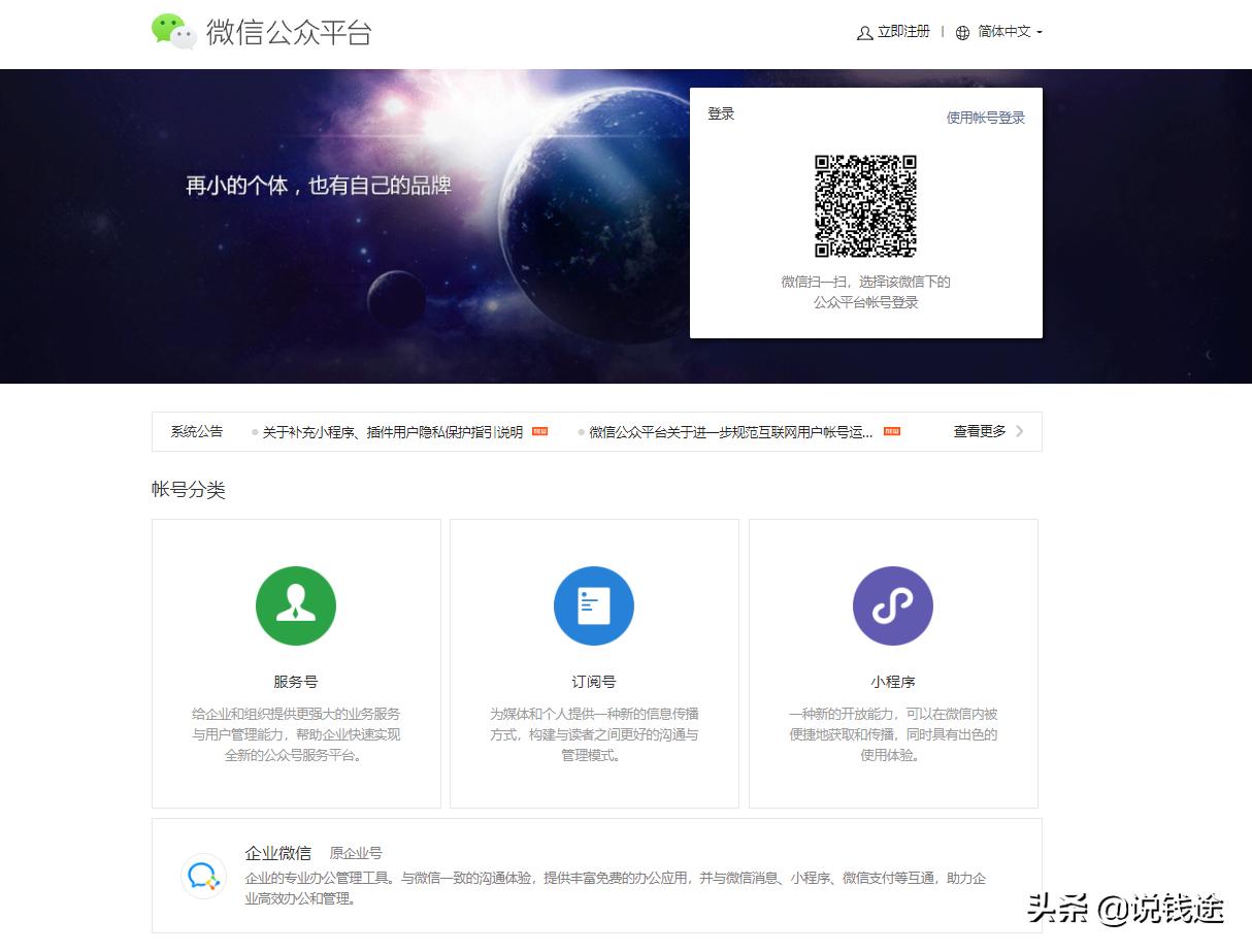 微信公众号开发怎么做?微信营销怎么做效果最好 第2张 微信公众号开发怎么做?微信营销怎么做效果最好 第2张