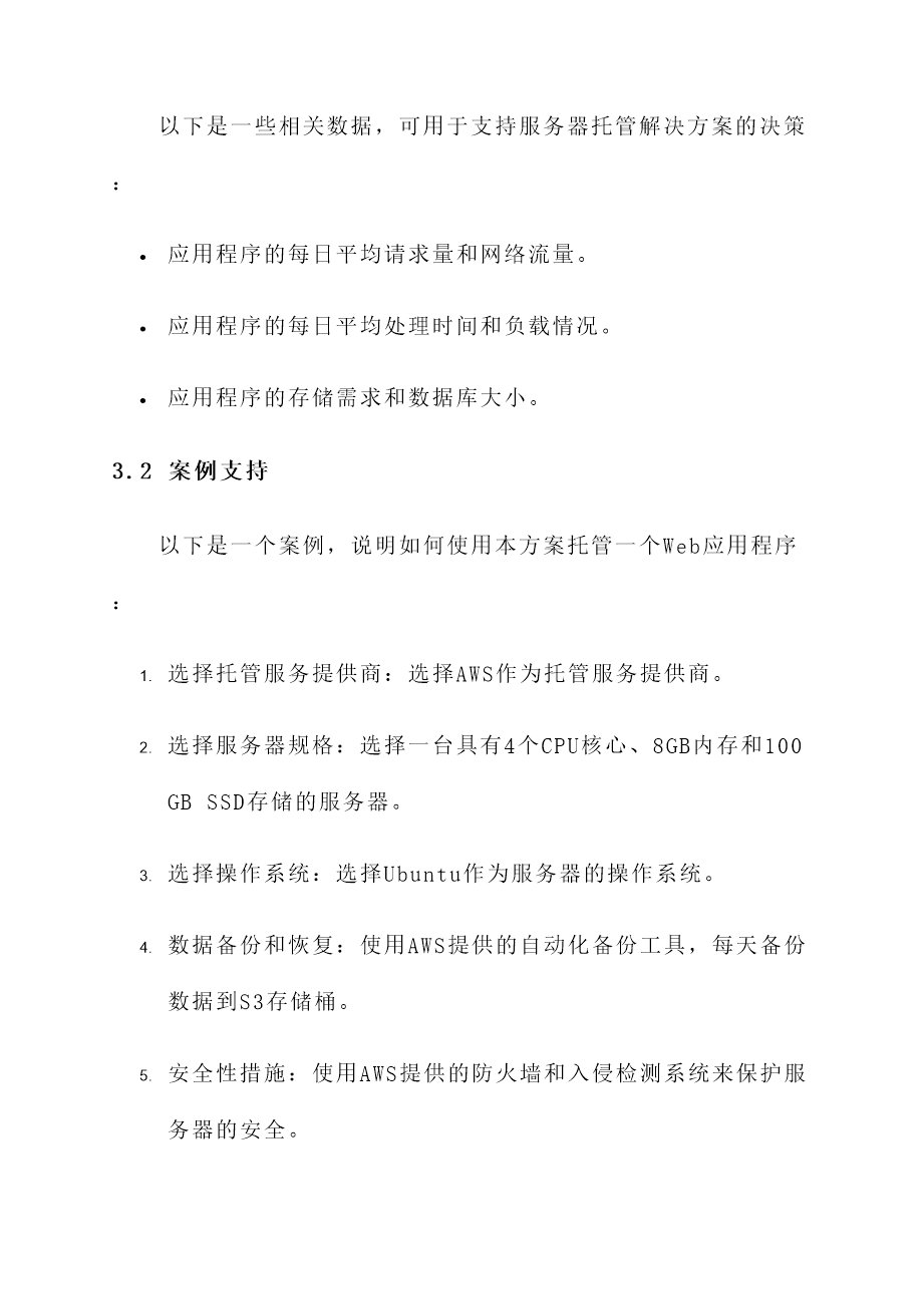 服务器托管 备案 第1张 服务器托管 备案 第1张