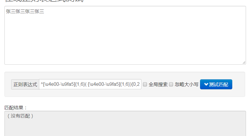{正则匹配二级域名}是什么?正则匹配二级域名怎么设置 第3张 {正则匹配二级域名}是什么?正则匹配二级域名怎么设置 第3张