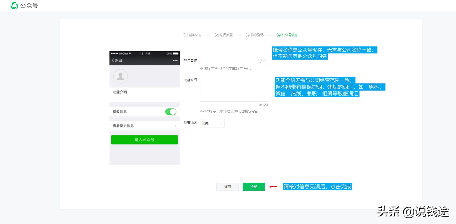 微信公众号开发怎么做?微信营销怎么做效果最好 第3张 微信公众号开发怎么做?微信营销怎么做效果最好 第3张