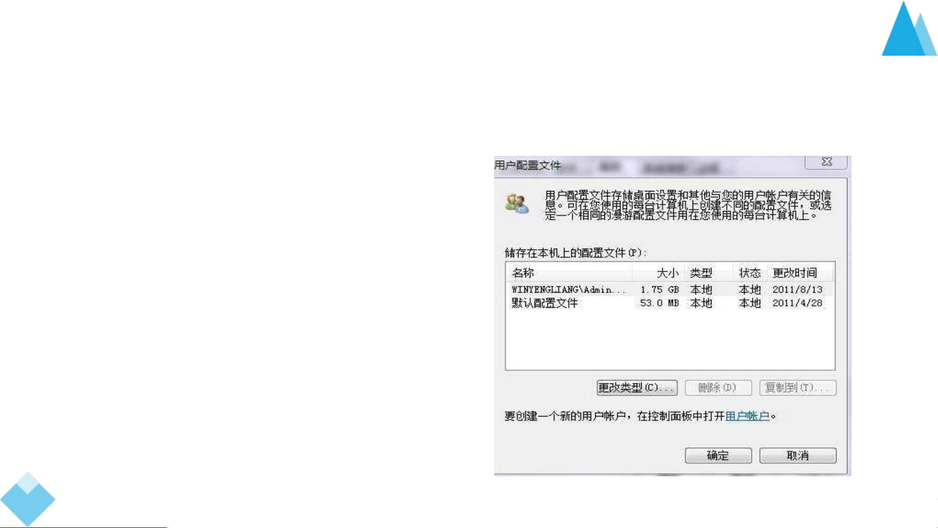 如何设置用户配置文件路径?详细步骤解析 第1张 如何设置用户配置文件路径?详细步骤解析 第1张