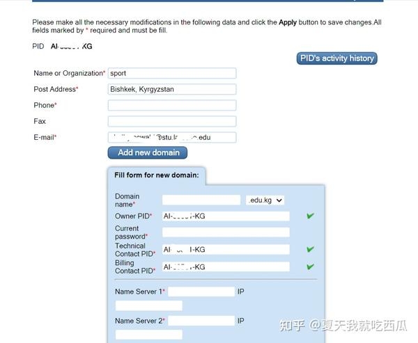 edu域名管理是什么，edu域名怎么申请