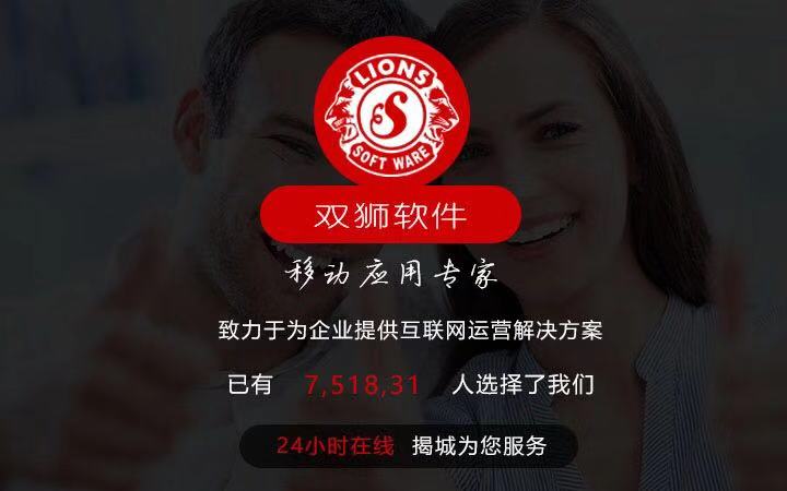 郑州app开发汉狮,郑州app开发公司哪家好 第2张 郑州app开发汉狮,郑州app开发公司哪家好 第2张