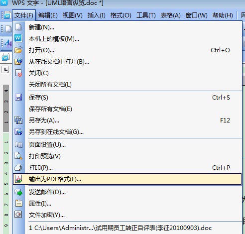 WPS扫描件文件为何总是以图片格式保存,而非可编辑文档? 第1张 WPS扫描件文件为何总是以图片格式保存,而非可编辑文档? 第1张