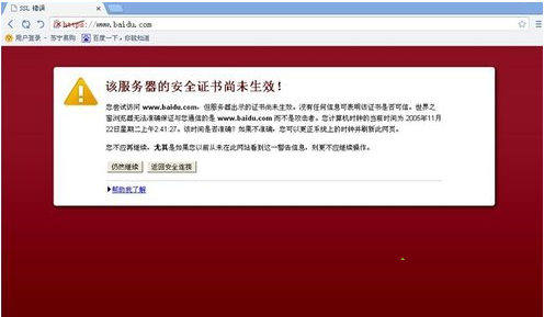 网站遭遇安全证书到期或未生效困境,如何快速恢复信任与安全? 第3张 网站遭遇安全证书到期或未生效困境,如何快速恢复信任与安全? 第3张
