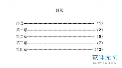 WPS为何无法正确显示文档中的4级目录,存在何种技术或设置问题? 第2张 WPS为何无法正确显示文档中的4级目录,存在何种技术或设置问题? 第2张