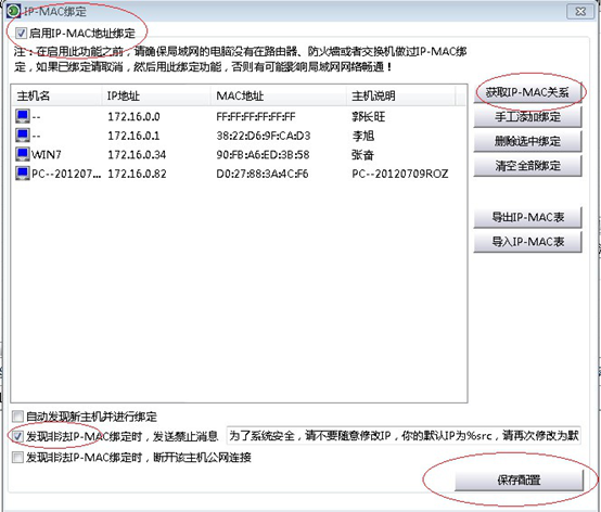 ip地址和mac地址绑定域名,mac地址绑定ip地址 第2张 ip地址和mac地址绑定域名,mac地址绑定ip地址 第2张