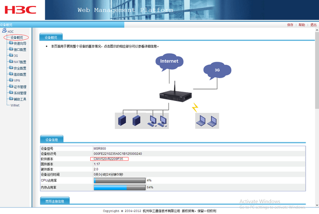 h3c配置导出,如何导出h3c交换机配置 第2张 h3c配置导出,如何导出h3c交换机配置 第2张