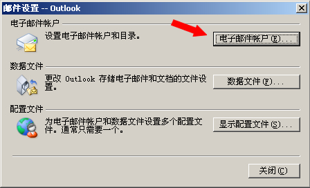 为何outlook同步服务器邮件总是出现问题?揭秘原因及解决方法! 第3张 为何outlook同步服务器邮件总是出现问题?揭秘原因及解决方法! 第3张