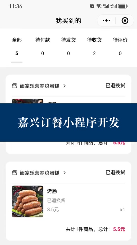 嘉兴免费小程序开发是真的吗,小程序开发费用 第2张 嘉兴免费小程序开发是真的吗,小程序开发费用 第2张