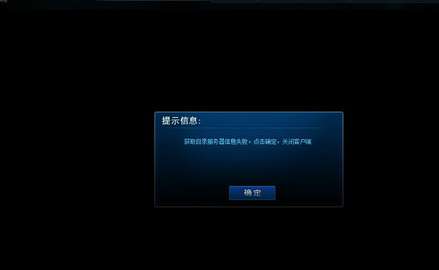 lol显示登录服务器背后原因揭秘,是网络问题还是系统故障? 第3张 lol显示登录服务器背后原因揭秘,是网络问题还是系统故障? 第3张
