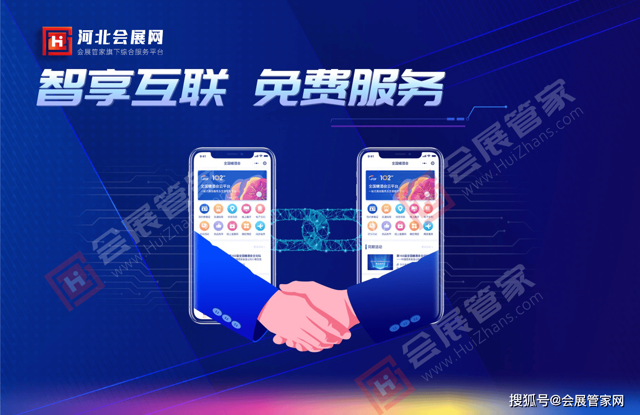 河北哪里有app开发,河北app开发公司哪家好 第3张 河北哪里有app开发,河北app开发公司哪家好 第3张