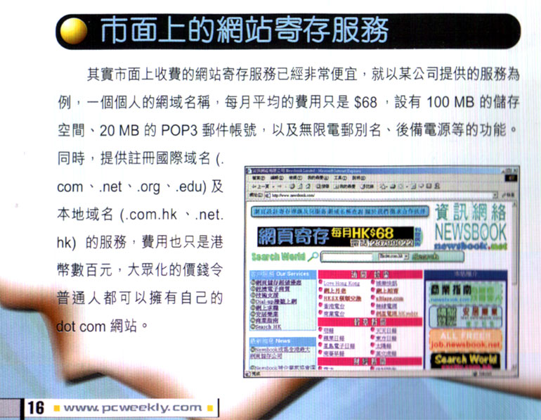 HK域名费用是多少,香港域名注册价格 第3张 HK域名费用是多少,香港域名注册价格 第3张