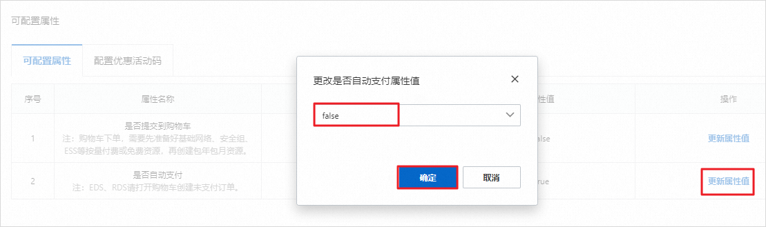 配置管理模板怎么用？配置管理模板下载免费 第1张