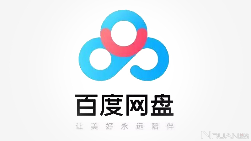 百度网盘域名是什么,百度网盘域名 第3张 百度网盘域名是什么,百度网盘域名 第3张