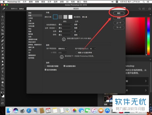 mac如何设置色彩配置,mac色彩配置参数怎么调 第3张 mac如何设置色彩配置,mac色彩配置参数怎么调 第3张