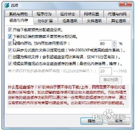 下载机怎么配置?下载机配置要求和优化方法 第1张 下载机怎么配置?下载机配置要求和优化方法 第1张