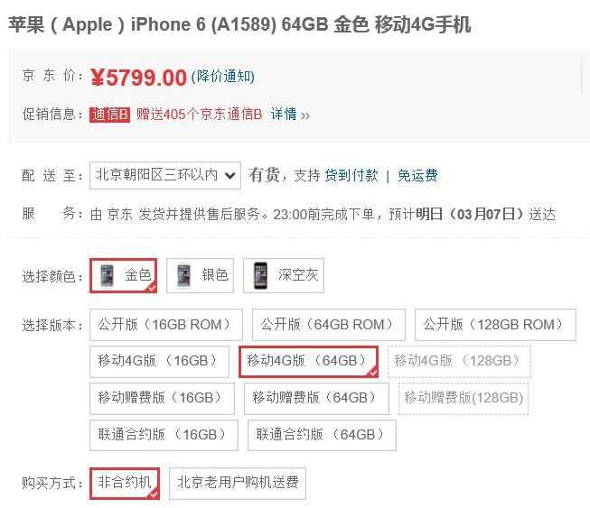 苹果632g配置多少钱,苹果632g配置 第1张 苹果632g配置多少钱,苹果632g配置 第1张