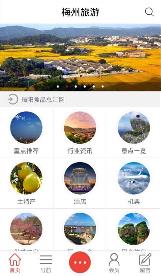 梅州哪里可以开发app,梅州app开发公司哪家好 第1张 梅州哪里可以开发app,梅州app开发公司哪家好 第1张