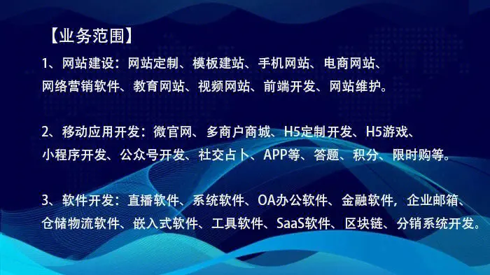 梅州哪里可以开发app,梅州app开发公司哪家好 第2张 梅州哪里可以开发app,梅州app开发公司哪家好 第2张