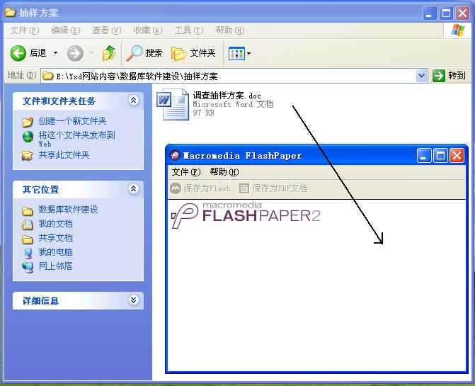 Flash默认文件存储格式究竟是什么?为何如此选择?揭秘其背后的秘密 第1张 Flash默认文件存储格式究竟是什么?为何如此选择?揭秘其背后的秘密 第1张