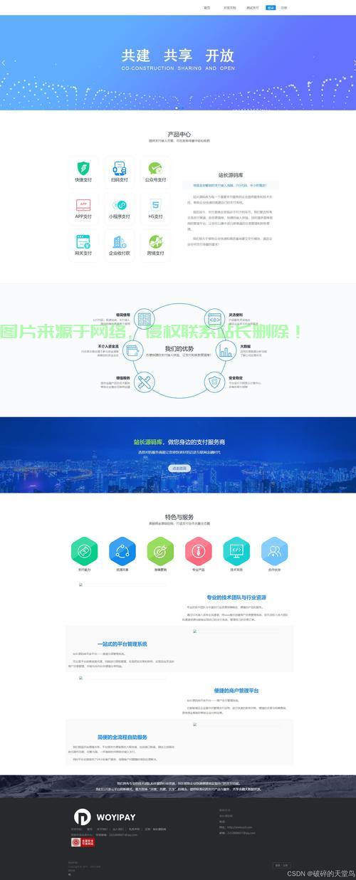 招聘网站程序开发怎么做,招聘网站源码 第1张 招聘网站程序开发怎么做,招聘网站源码 第1张