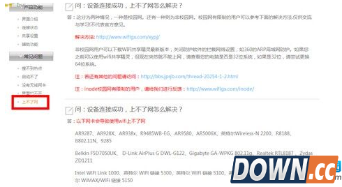 wifi共享精灵为何无法实现网络共享? 第1张 wifi共享精灵为何无法实现网络共享? 第1张