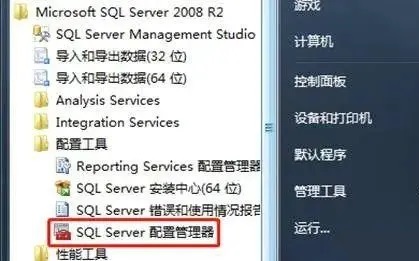 sql网络配置失败怎么解决,sql网络配置 第1张 sql网络配置失败怎么解决,sql网络配置 第1张