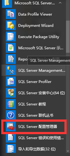 sql网络配置失败怎么解决,sql网络配置 第3张 sql网络配置失败怎么解决,sql网络配置 第3张