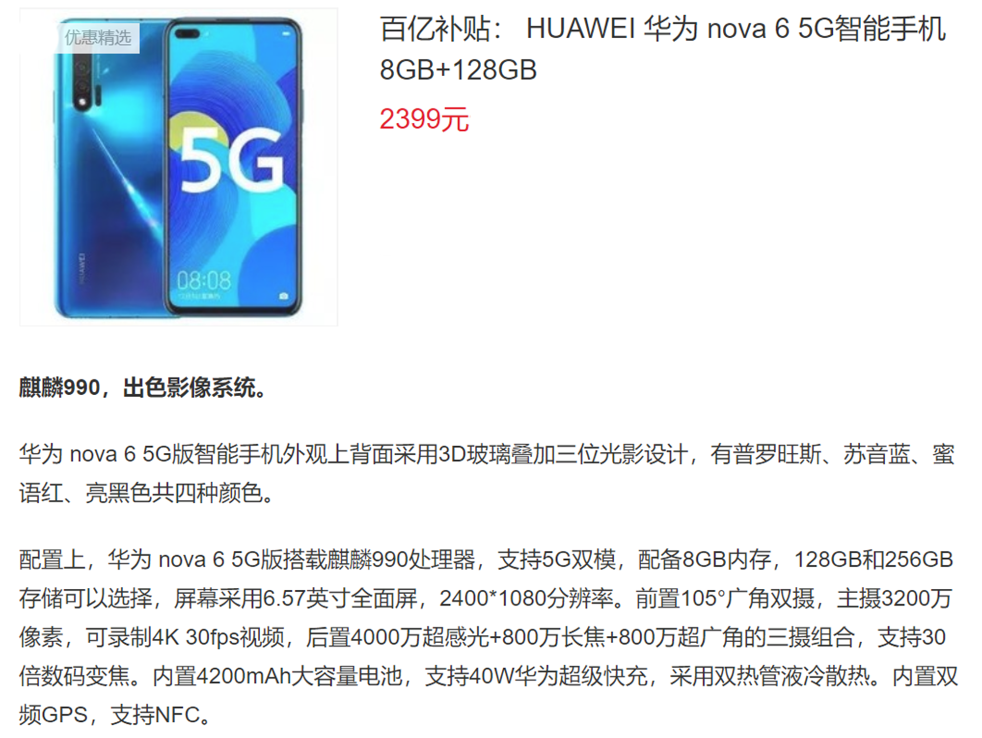 华为9306配置多少钱,华为9306配置 第1张 华为9306配置多少钱,华为9306配置 第1张