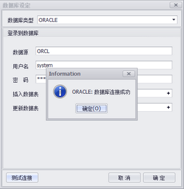 oracle配置odbc教程,oracle配置odbc 第1张 oracle配置odbc教程,oracle配置odbc 第1张