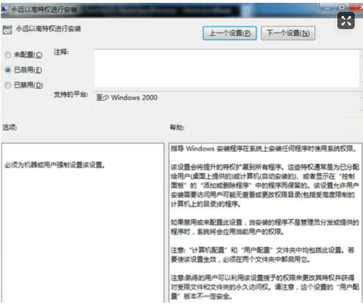 windows用户配置是什么,windows用户配置教程 第3张 windows用户配置是什么,windows用户配置教程 第3张