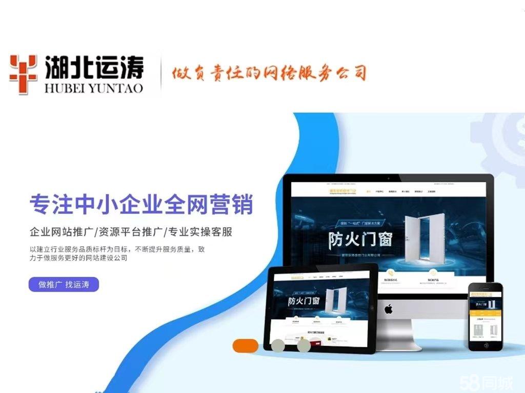 枣阳制作网站开发,在枣阳做网站找哪家靠谱 第1张 枣阳制作网站开发,在枣阳做网站找哪家靠谱 第1张