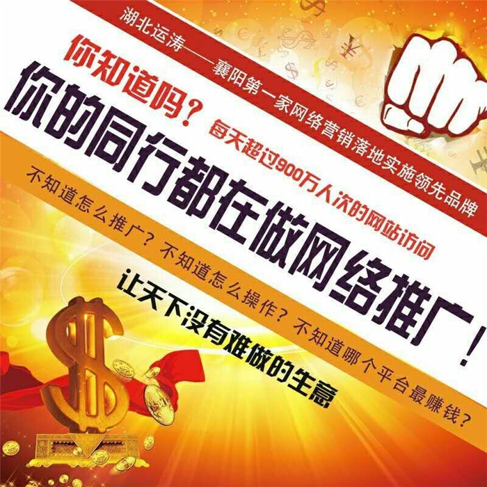 枣阳制作网站开发,在枣阳做网站找哪家靠谱 第3张 枣阳制作网站开发,在枣阳做网站找哪家靠谱 第3张